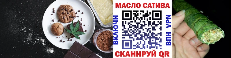 Еда ТГК конопля Щёкино