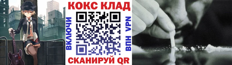 КОКАИН FishScale  Щёкино 