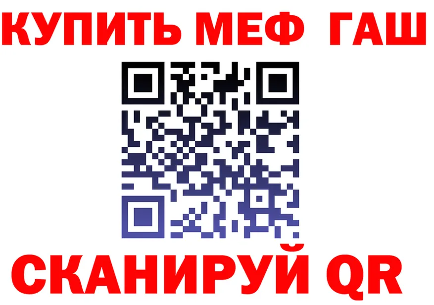 МЕФ мука ONION маркетплейс OMG Щёкино